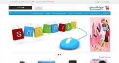 Desktop Screenshot of imanshop.ir